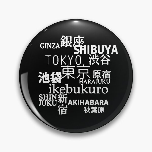 Artikelvorschau, Japanese Cities Tokyo ginza Ikebukuro Shin Juku Akihabara Shibuya Language Art Culture Fly High Aikido Evolution Love Japanese Gift Premium Apparel Funny Holiday Xmas entworfen und verkauft von DesignByHeartUK.