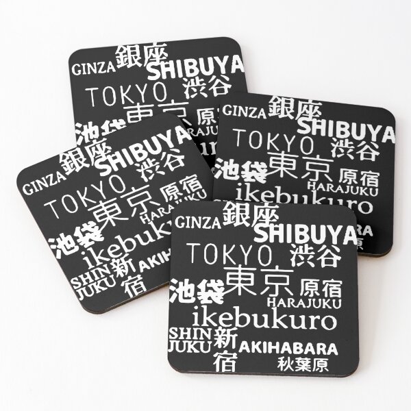 Item preview, Japanese Cities Tokyo ginza Ikebukuro Shin Juku Akihabara Shibuya Language Art Culture Fly High Aikido Evolution Love Japanese Gift Premium Apparel Funny Holiday Xmas designed and sold by DesignByHeartUK.