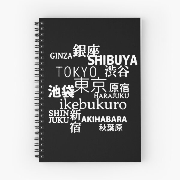 Artikelvorschau, Japanese Cities Tokyo ginza Ikebukuro Shin Juku Akihabara Shibuya Language Art Culture Fly High Aikido Evolution Love Japanese Gift Premium Apparel Funny Holiday Xmas entworfen und verkauft von DesignByHeartUK.