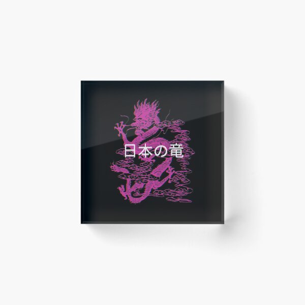 Item preview, 日本の竜 JAPANESE DRAGON designed and sold by Anxatzi.