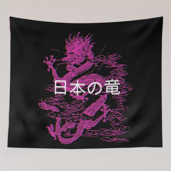 Item preview, 日本の竜 JAPANESE DRAGON designed and sold by Anxatzi.