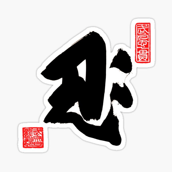 Nin by Hatsumi sensei Sticker