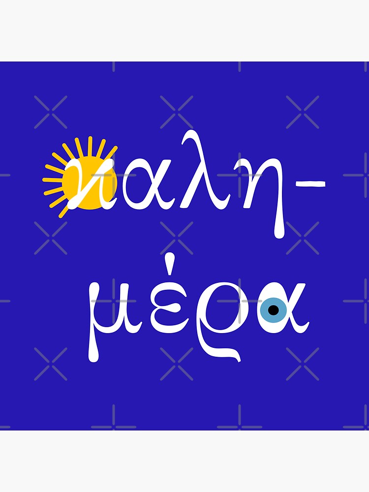 kalimera-good-morning-in-greek-typography-with-rising-sun-nazar