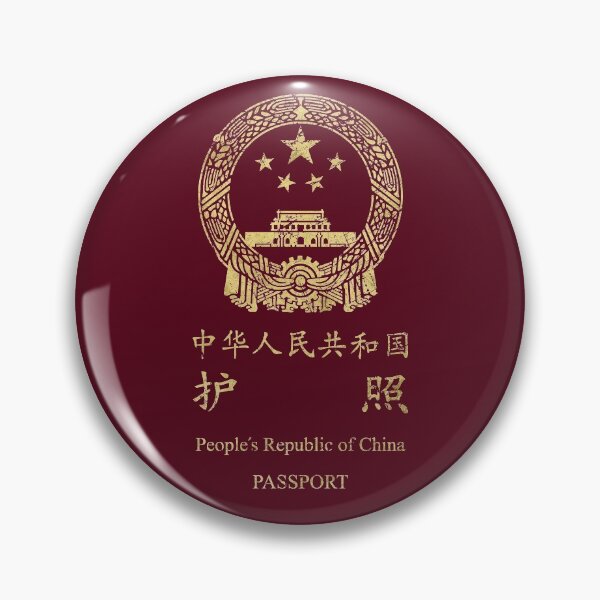 Item preview, Vintage Chinese Passport designed and sold by Lidra Zehcnas.