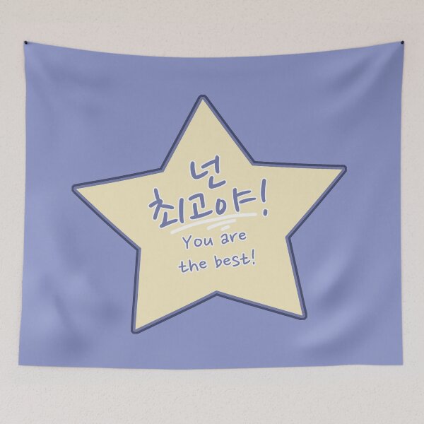 Item preview, You Are the Best in Korean – 넌 최고야 Neon Chwegoya or Neon Choegoya Star designed and sold by co-stars.