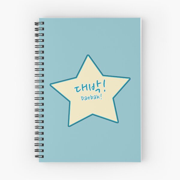 Item preview, 대박 Daebak Star – Awesome or Amazing in Korean designed and sold by co-stars.