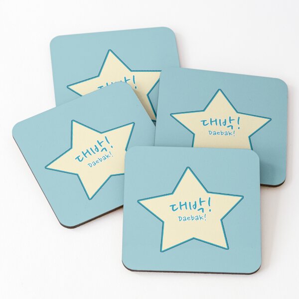 Item preview, 대박 Daebak Star – Awesome or Amazing in Korean designed and sold by co-stars.