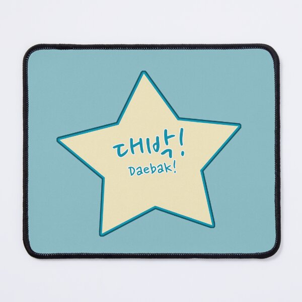 Item preview, 대박 Daebak Star – Awesome or Amazing in Korean designed and sold by co-stars.