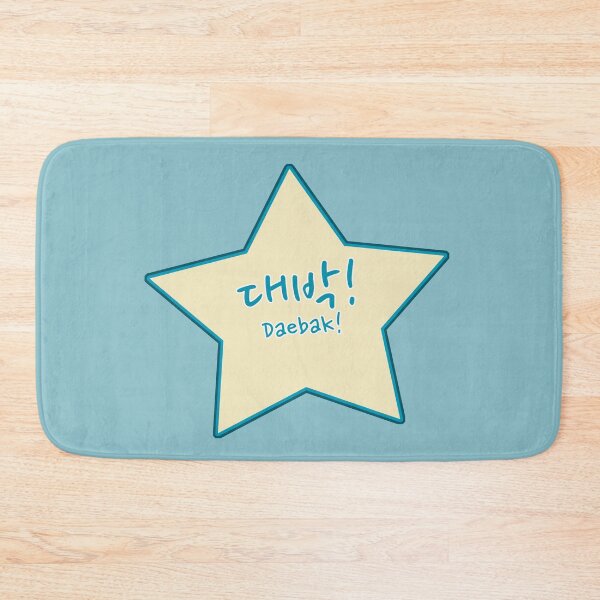 Item preview, 대박 Daebak Star – Awesome or Amazing in Korean designed and sold by co-stars.