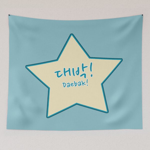 Item preview, 대박 Daebak Star – Awesome or Amazing in Korean designed and sold by co-stars.