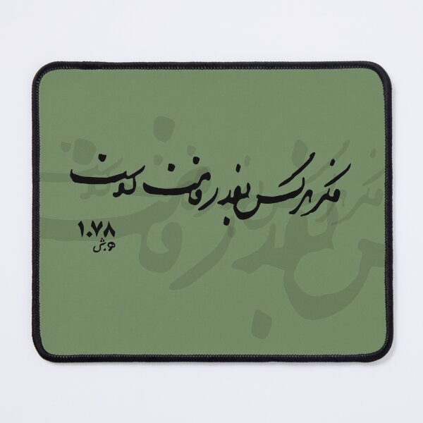 Item preview, فکر هر کس به قدر همت اوست designed and sold by TehranMemories.