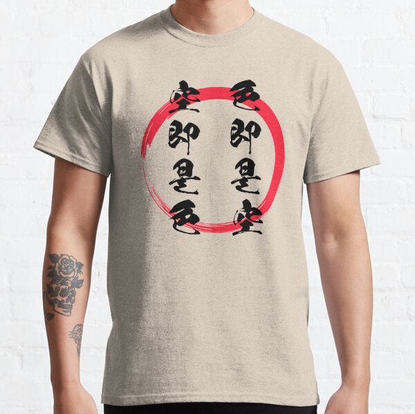 Japanese Calligraphy T-Shirts for Sale | Redbubble