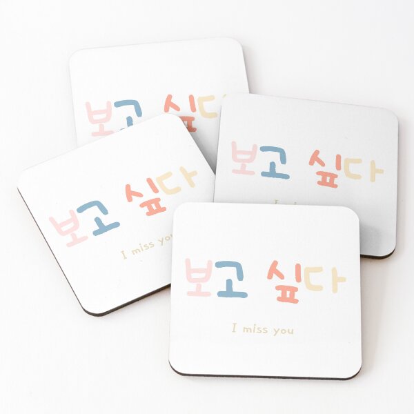 Item preview, I miss you in korean designed and sold by fatoshisme.