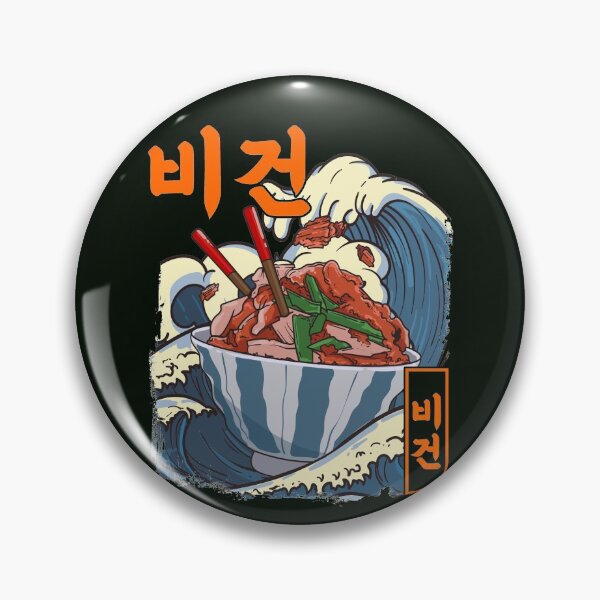 Item preview, Bowl of Korean Vegan Kimchi with Vegan in Hangul designed and sold by GreenSlate.