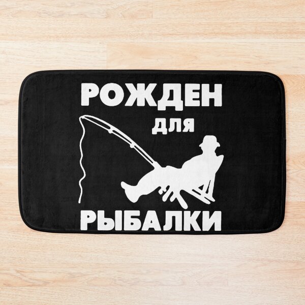 Item preview, Funny How to Catch Fish Love Fishing Born to go cast strike miss it fishing I love Fishing Art Design Happy Apparel Essential Inspiration Joy Mood Funny designed and sold by DesignByHeartUK.