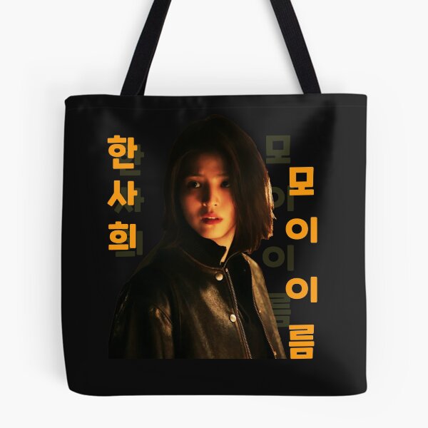 Item preview, My name han so hee designed and sold by Risala.