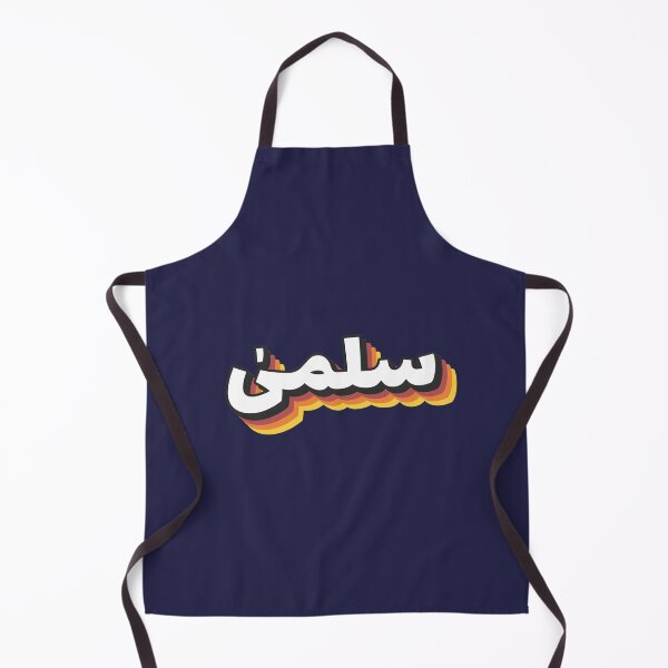 Item preview, Retro Name in Arabic, " Selma or Salma " with Groovy Typo Gift designed and sold by Studio TANFF.