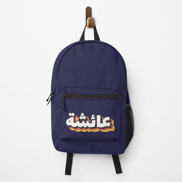 Item preview, Retro Name in Arabic, " Aisha or Aicha " with Groovy Typo Gift designed and sold by Studio TANFF.