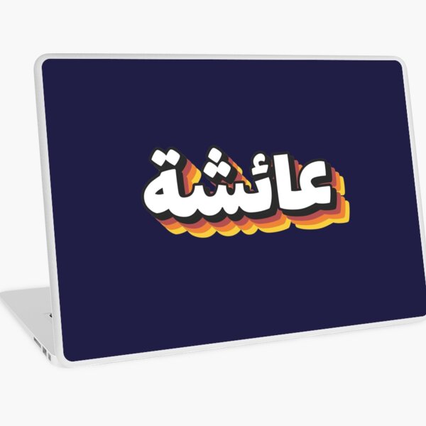 where are the gorls? Laptop Skin for Sale by EliasBNSA