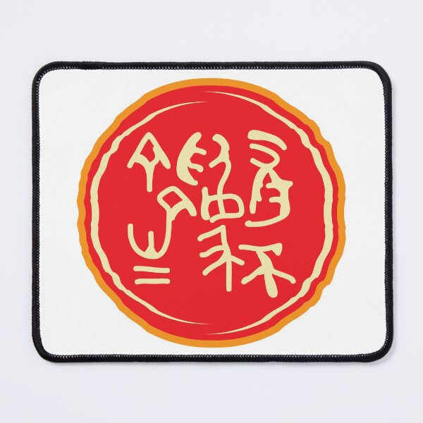 Item preview, Chinese chop with saying ‘Take no action house’ designed and sold by KoandZo.