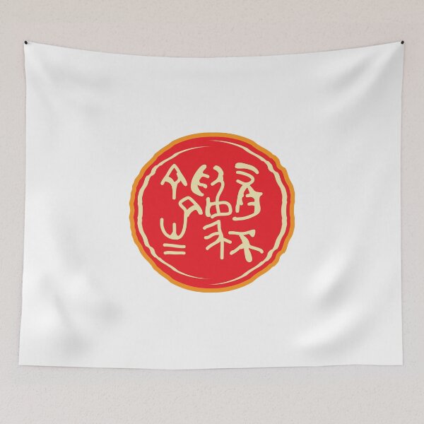 Item preview, Chinese chop with saying ‘Take no action house’ designed and sold by KoandZo.