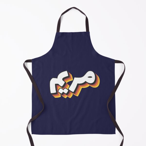 Item preview, Retro Name in Arabic, " Mariam, Meriem or Maryam " with Groovy Typo Gift designed and sold by Studio TANFF.