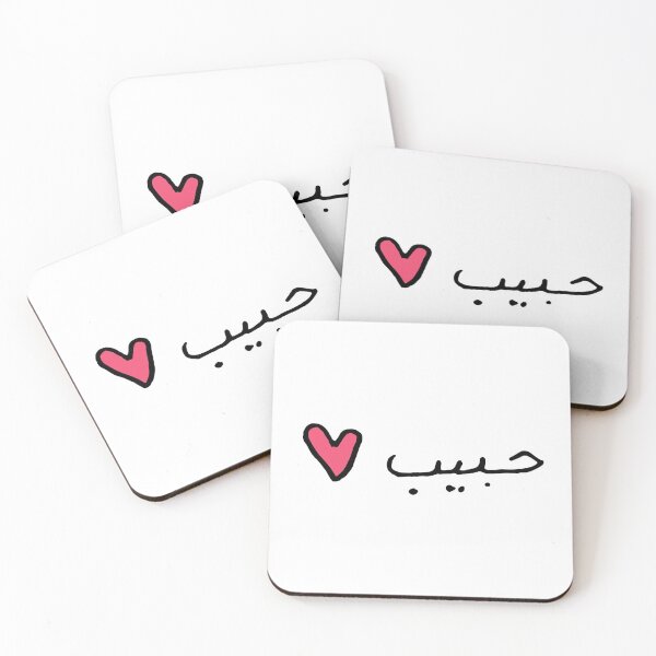 Item preview, habib - حبيب designed and sold by beststickershop.