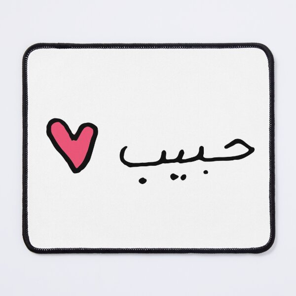 Item preview, habib - حبيب designed and sold by beststickershop.