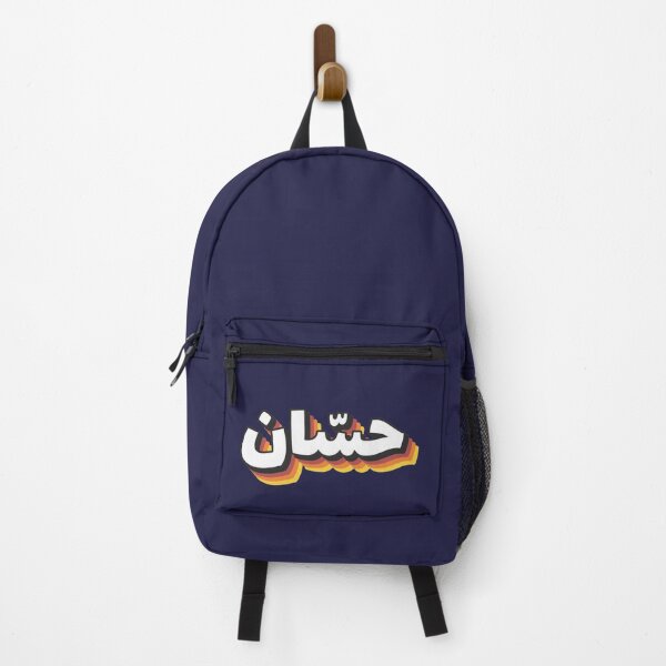 Item preview, Retro Name in Arabic, " Hassan " with Groovy Typo Gift designed and sold by Studio TANFF.