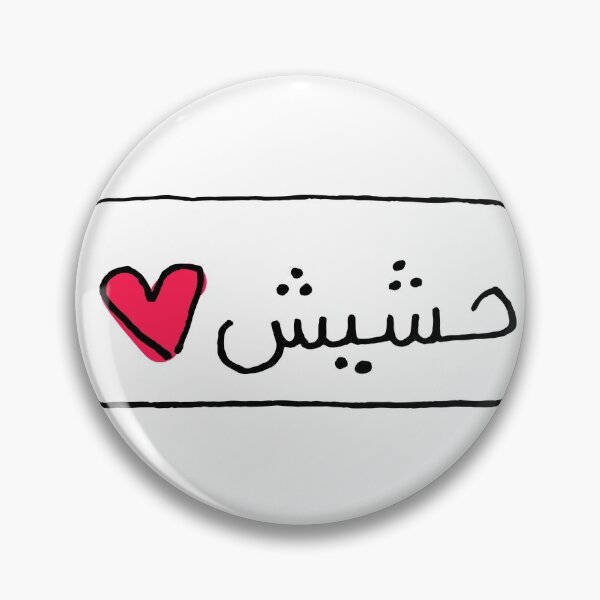 Item preview, Hashish - حشيش designed and sold by beststickershop.