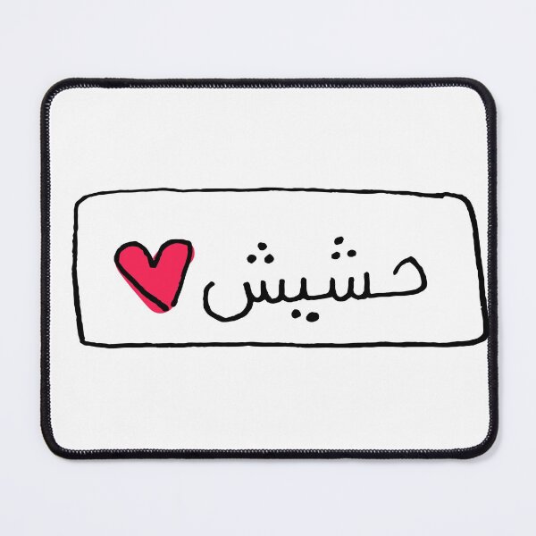 Item preview, Hashish - حشيش designed and sold by beststickershop.