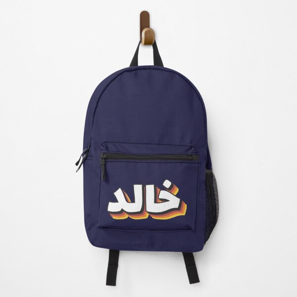Item preview, Retro Name in Arabic, " Khalid or Khaled " with Groovy Typo Gift designed and sold by Studio TANFF.