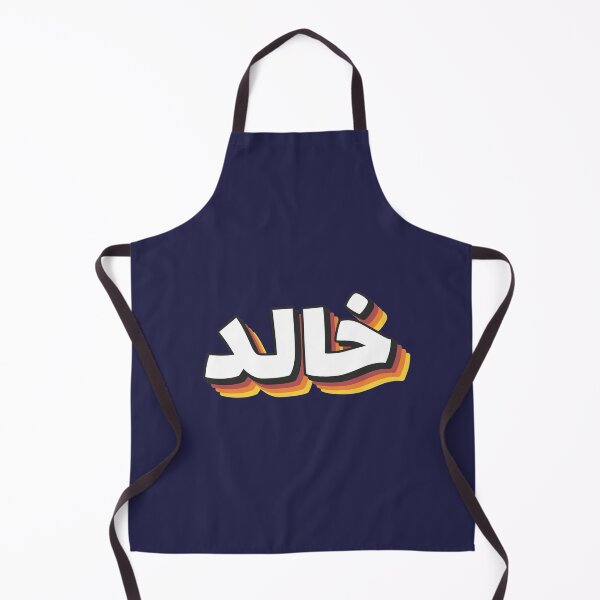 Item preview, Retro Name in Arabic, " Khalid or Khaled " with Groovy Typo Gift designed and sold by Studio TANFF.