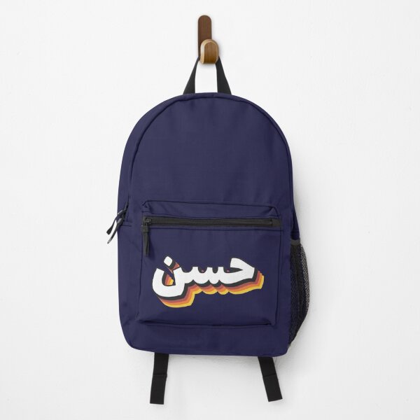 Item preview, Retro Name in Arabic, " Hassan " with Groovy Typo Gift designed and sold by Studio TANFF.