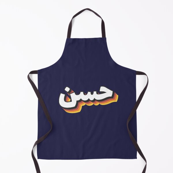 Item preview, Retro Name in Arabic, " Hassan " with Groovy Typo Gift designed and sold by Studio TANFF.