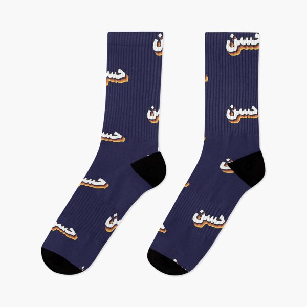 Item preview, Retro Name in Arabic, " Hassan " with Groovy Typo Gift designed and sold by Studio TANFF.