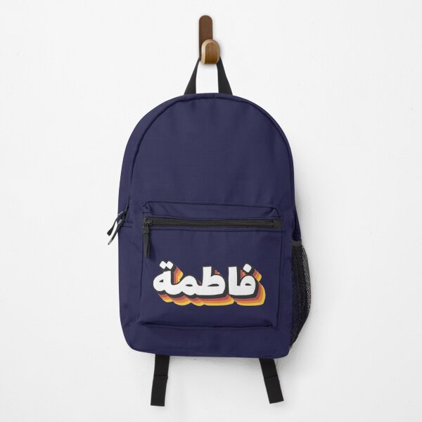 Item preview, Retro Name in Arabic, " Fatema, Fatima or Fatma " with Groovy Typo Gift designed and sold by Studio TANFF.