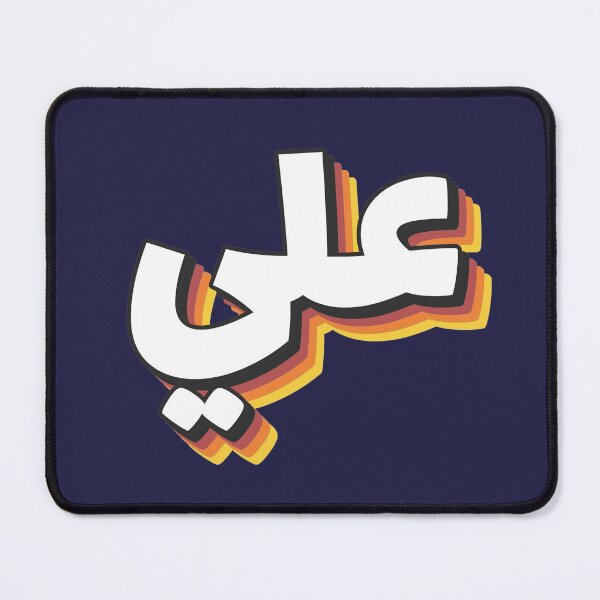 Item preview, Retro Name in Arabic, " Ali " with Groovy Typo Gift designed and sold by Studio TANFF.