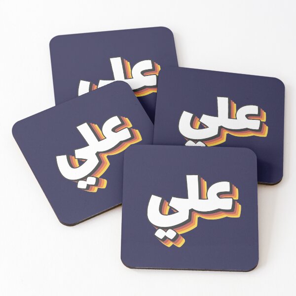 Item preview, Retro Name in Arabic, " Ali " with Groovy Typo Gift designed and sold by Studio TANFF.