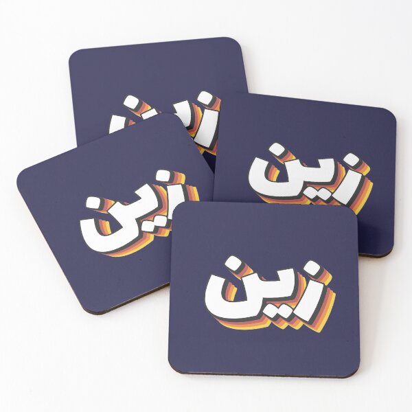 Item preview, Retro Name in Arabic, " Zein, Zain, Zeen " with Groovy Typo Gift designed and sold by Studio TANFF.