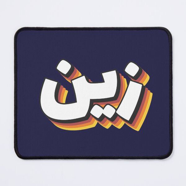 Item preview, Retro Name in Arabic, " Zein, Zain, Zeen " with Groovy Typo Gift designed and sold by Studio TANFF.