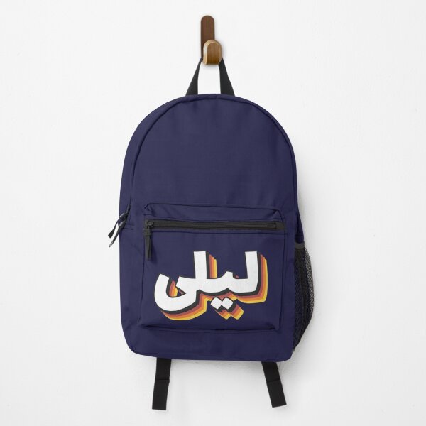 Item preview, Retro Name in Arabic, " Liela or Layla, Laila " with Groovy Typo Gift designed and sold by Studio TANFF.