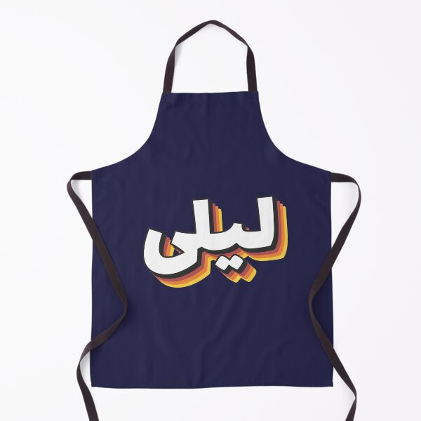 Item preview, Retro Name in Arabic, " Liela or Layla, Laila " with Groovy Typo Gift designed and sold by Studio TANFF.
