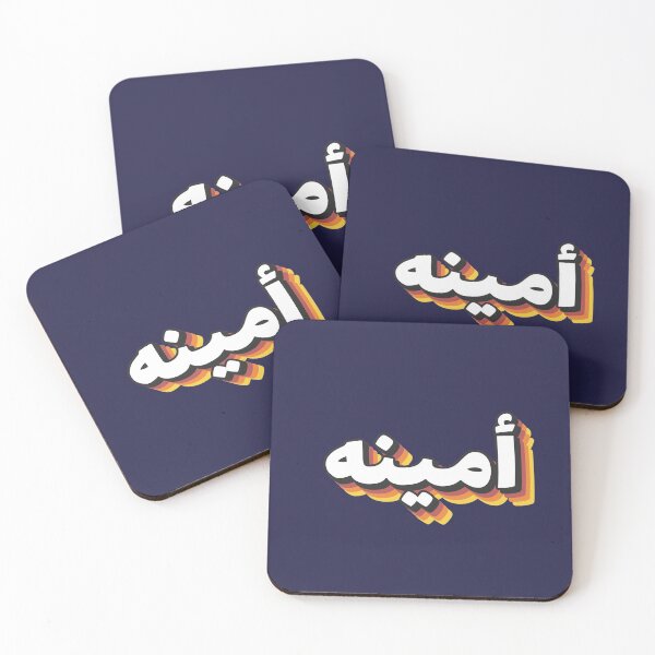 Item preview, Retro Name in Arabic, " Amina or Ameena " with Groovy Typo Gift designed and sold by Studio TANFF.
