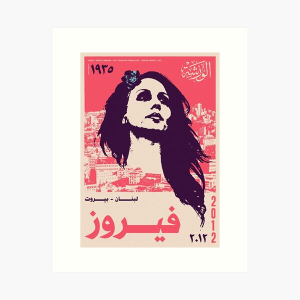 Item preview, Fairuz Libanon designed and sold by K.Habibi.