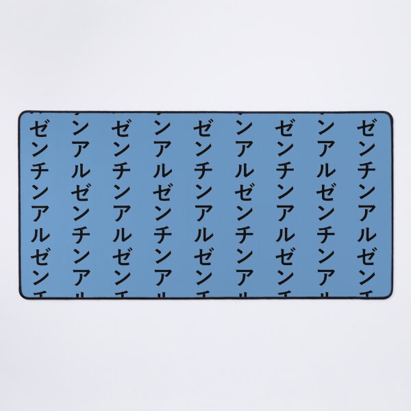 Item preview, Argentina in Japanese Katakana designed and sold by AutumnHuman.