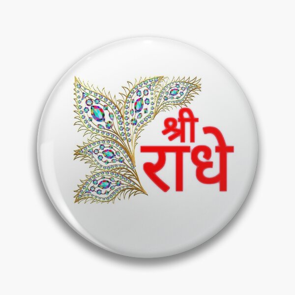 Item preview, Beautiful Jai Shri Radhe in multicoloured Background designed and sold by aruvanita.