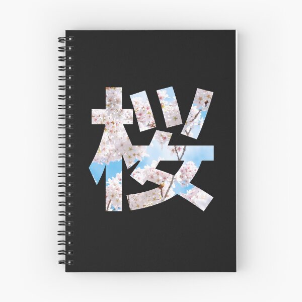 Item preview, Sakura Kanji - Japanese designed and sold by Tones1.