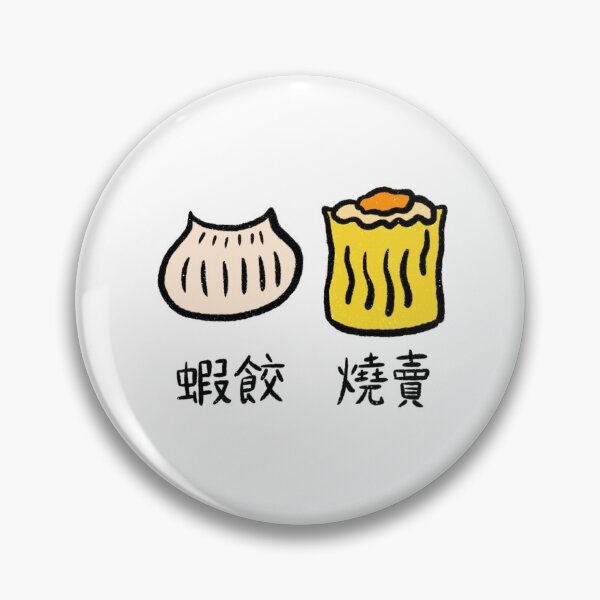 Item preview, Chinese Dimsum Har Gow and Shu Mai designed and sold by bonniemamadraws.