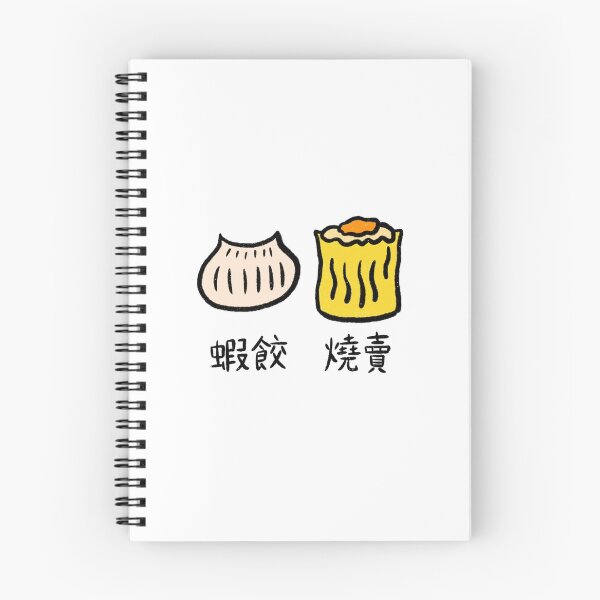 Item preview, Chinese Dimsum Har Gow and Shu Mai designed and sold by bonniemamadraws.